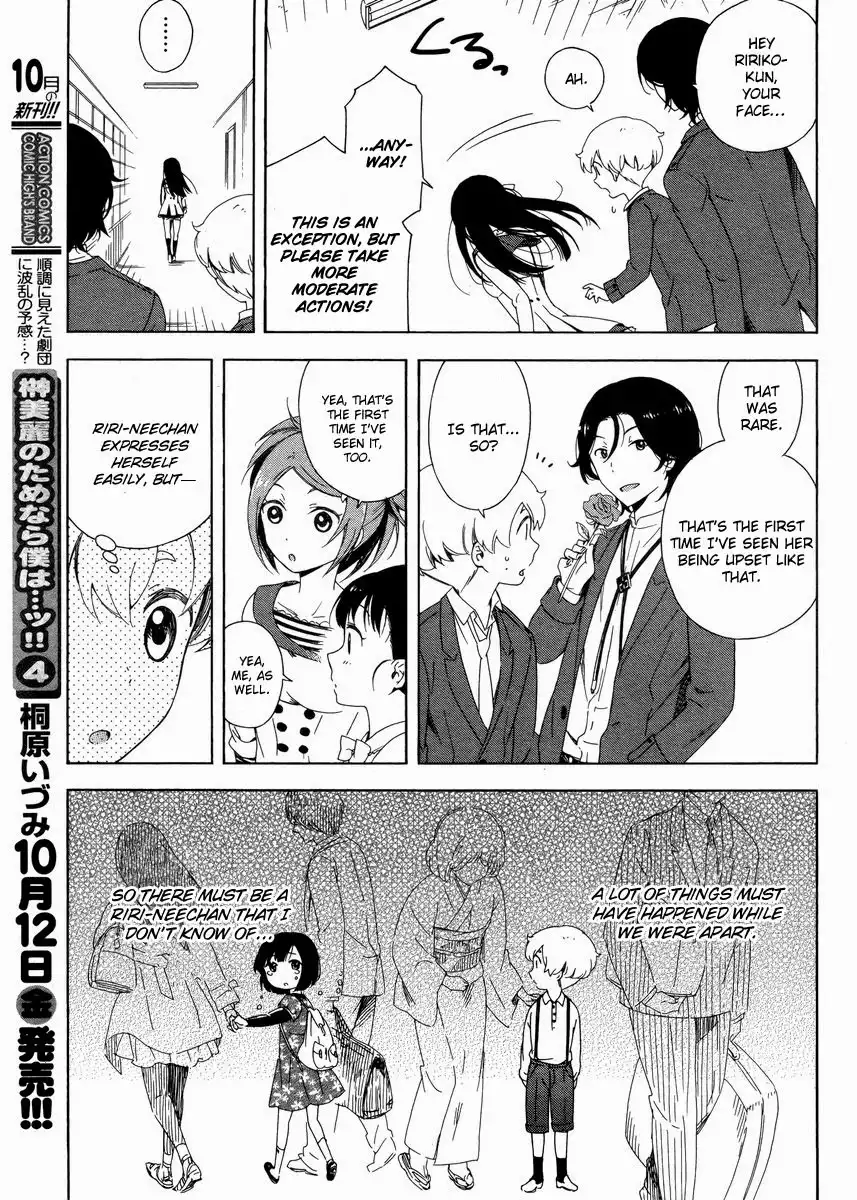 Hitotsu Yane no Shita no Chapter 3 12